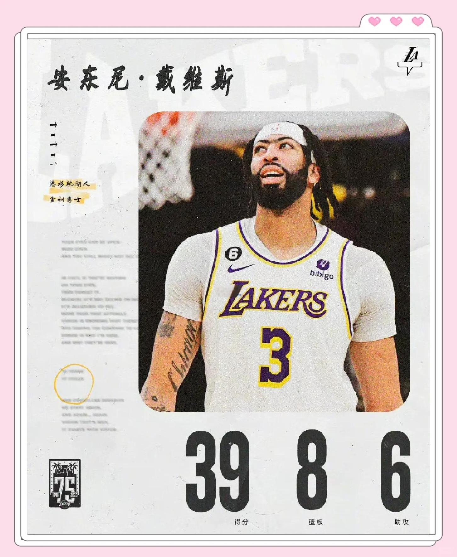 浓眉哥绝杀时刻，助攻爆棚点燃赛场，逆转取胜迎来胜利！