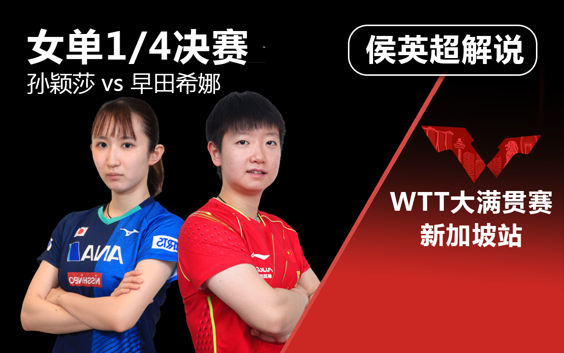  早田希娜状态火爆，英超次回合对阵曼联，巴塞罗那力争连胜